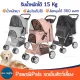 Paws & Pals รถเข็นสัตว์เลี้ยง รถเข็น รับน้ำหนักได้ 15 kg พับเก็บได้ น้ำหนักเบา