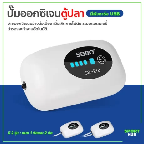 Sport Hub ?????????????? ???????????? ?????????????? Sobo ??????????????? ???????????????????????? ?????????????????? ???????? USB ???????