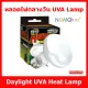 UVA light bulbs, daylight bulbs Provides heat, warmth and light to pets. Genuine Nomoy Pet Daylight UVA Heat Lamp.