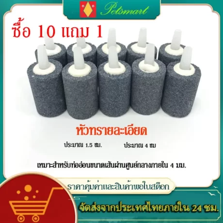 20Pcs Air Stone for Fish Tank Pond