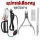 electric tail cutting pliers Tooth cutting scissors, tooth cutting scissors, pig grafting knife, scalpel size 23, free 10 blades, stainless steel