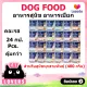 [24 cans, get 6 GPs] Hercules wet food assorted flavor genuine meat for all breeds of dogs, 400g per can