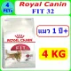 Royal Canin FIT 4 KG ???????????????? 1 ??+, ???? 4 KG