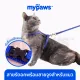 My Paws cat harness with leash