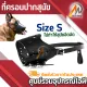 ที่ครอบปากสุนัข ที่ครอบปากสุนัข ตะกร้อหนังครอบปากสุนัข ที่ครอบปากสุนัข Size:S
