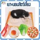 Pet bed, dog bed, cat bed, pet bed [cushion]