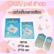 Crazy pet shop 🐹Cooling sheet to relieve heat For all hamster breeds, for small pets