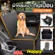 Car protection mat for dogs and cats dog mat in car Car back seat cover Car seat cushion, fur-proof, Happy andy***