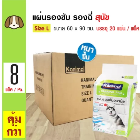 Kanimal Dog Training Pad Dog Pee Pad For Large Dogs Size 60x90 cm (20 Sheets/ Pack) x 8 Packs (1 Carton)