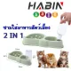 ?????? ?????? ??????????? ?????????????? 2in1??????????????????? ????????????????? ??? 2 ???? ??????? 🐾??????????????🐾