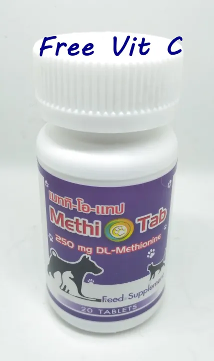 เมททิโอแทป อาหารเสริมป้องกันโรคนิ่วและกระเพาะปัสสาวะอักเสบ สัตว์เลี้ยง