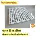 Plastic flooring, flooring, walkways, pet cages, plant placement, storage, moisture protection.