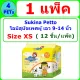 (1 ห่อ) Sukina โอบิผ้าอ้อม สุนัขเพศชาย Size XS (12 ชิ้น/ห่อ)