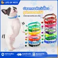 ถูกที่สุด ปลอกคอหมา ปลอกคอสัตว์เลี้ยง ปลอกคอแมว กระดิ่งแมวลายอุ้งเท้า ติดกระดิ่ง ปลอกคอสัตว์เลี้ยง ปรับขนาดได้ 14 สีให้เลือก จัดส่งไว