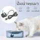 Submersible pump, cat fountain pump, cat fountain parts usb interface water pump