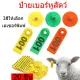 Discount on animal ear tags, ear number tags, cow ear numbers, goat ear numbers, cow ear tags, ear numbers for animal history, good quality PU material, buy 10 get 10 free.