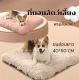 pet bed Square carpet 40/60cm, sleeping pad, sleeping cushion, 5 colors to choose from, anti-slip, good water absorption, soft and fluffy, floor rug, bedroom decoration.