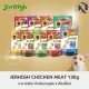 [ ?????????? ?????? ] Jerhigh Chicken Meat In Jelly ????????????????????????? 120-130g.