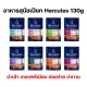 Hercules Dog Pouch ??????????? ??????????????? ?????? 130g.