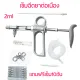 Free 10 stainless steel needles animal syringe Adjustable 0.2-2ml Continuous syringe, stainless steel, injects drugs into cows, pigs, goats, chickens, ducks.