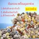 วัสดุกรอง 12 in1 หินกรอง พร้อมถุงตาข่าย หินภูเขาไฟ วัสดุกรองตู้ปลา บ่อปลา 500กรัม ดักจับสิ่งสกปรกในน้ำ น้ำใสสะอาดขึ้น