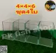 โหลปลากัด 4×4×6(ชุด4ใบ)