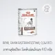 อาหารสัตว์ป่วย ตับอ่อนอักเสบ ROYAL CANIN GASTROINTESTINAL LOW FAT อาหารสุนัขประกอบการรักษาโรคทางเดินอาหาร ชนิดเปียก