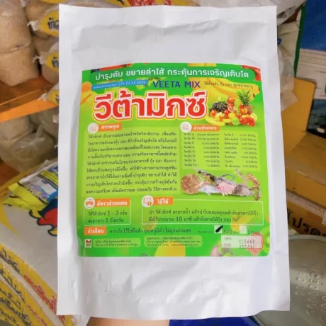 วิต้ามิกซ์ (VeetaMix) วิตามินรวม วิตามินสัตว์น แร่ธาตุรวม จุลินทรีย์ กุ้ง ปลา กบ วิตามินสัตว์น้ำ วิตามินรวม กุ้ง ปลา ตัวใช้ในฟาร์ม 500 กรัม