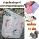 Soft cloth, soft cloth, sugar cloth (12 pieces in a dozen), snuggling cloths for small animals such as sugar, squirrels, bush babies, marmosets (12 pieces in a dozen)