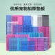 Dog cage pads, shoe pads, pet grill pads, dog pads, plastic pads, extra thick rabbit cage pads, extra thick cat cage pads