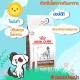 Royal Canin Gastrointestinal Low fat 1.5kg.