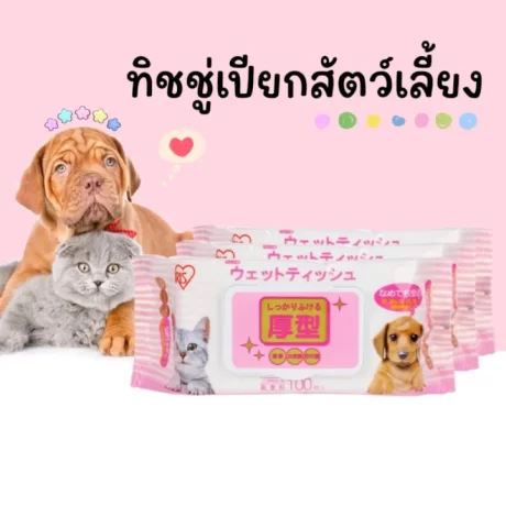 ?????????????????????? ( JAWA Pet wipes ) ????????????????? ??????????????????????????