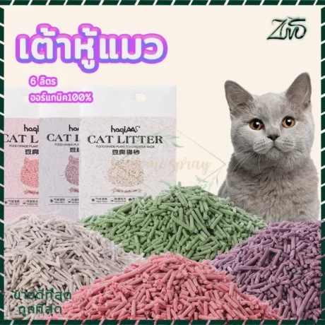 ??????? (Cat Litter) ??????????? (6 ???? ) ?????????100% ???????????????????????????? ?????????????? 4 ????? ??????? ??????