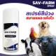 ?????????????????????????????? Sav-Fram spray ???? 175 ml ????????????????????????????