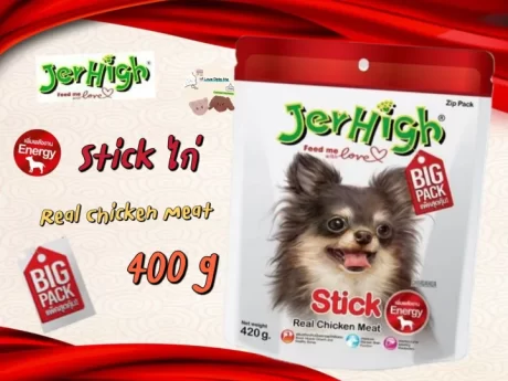 Jerhigh Stick เจอร์ไฮ สติ๊ก ไก่ ขนมสุนัข 400 กรัม