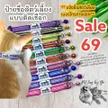 ป้ายชื่อแบบติดปลอกคอสีลาย เหมาะกับน้องแมว น้องหมาขนาดเล็ก pet tag by yo