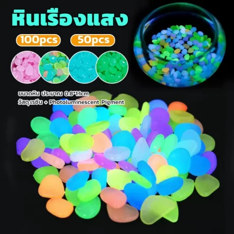 Thai Pioneers ???????????????????? ?????????? ??????? 0.8-1cm 40-50 ???? ??????? / 90-100 ??????? luminous stone