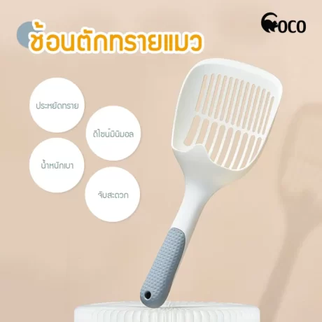 coco.pet ????????????????????????????????????? ???? 29.5*12.8*3.5 ?.?.?????????????????? ????????????????????? ??????????? ??????????