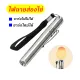 Egg flashlight, LED light, egg searchlight, infection checking flashlight, infection checking light, bird eggs, chicken eggs, incubators, incubator equipment