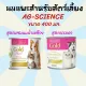 [400ml.]?????????????????????? AG-SCIENCE GOLD ????? ??????? ???????? ?????