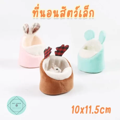 Mattress Haml mattress mattress mice animal small Small Pet Bed mattress hanging have cradle hanging
