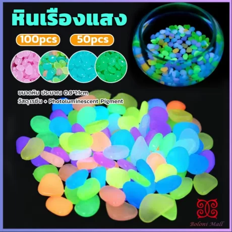 Boloni ???????????????????? ?????????? ??????? 0.8-1cm 40-50 ???? ??????? / 90-100 ??????? luminous stone