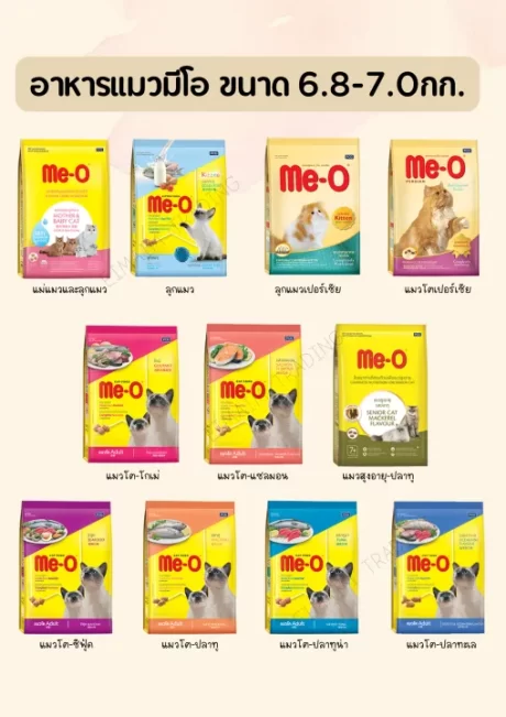 Dry Cat Me-o Meo