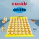 Express delivery in Thailand, egg turning tray, egg turning tray, automatic egg turning, incubating tray, 32/48/56 eggs, durable eggs for chicken, duck, quail.