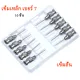 Number 7 steel needle, stainless steel needle, used with syringes, animal syringes, 10 pieces/box