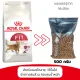 Royal Canin Fit 500G Cat Food