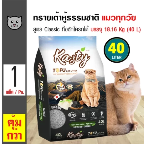 Kasty 40L. Natural Tofu Classic Cat Litter Made With 100% Natural Green Pea, Flushable, Anti-Bacteria, Odour Control For All Cats 18.16?Kg. (40L.)