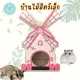 Home turbine home wood pet small home home mice animal hedgehog home wood House