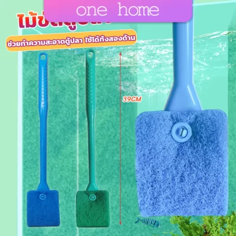One Home ?????????????????? ??????? ???? ???????? ????????? ???????????????????? Fish Tank Cleaning Brush