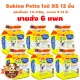 Sukina Petto โอบิสุนัขเพศผู้กันยกขาฉี่Size XS สุนัขเอว9-14 ซม. สุนัขน้ำหนัก 1.8-3.6 กิโลกรัม 6 แพค